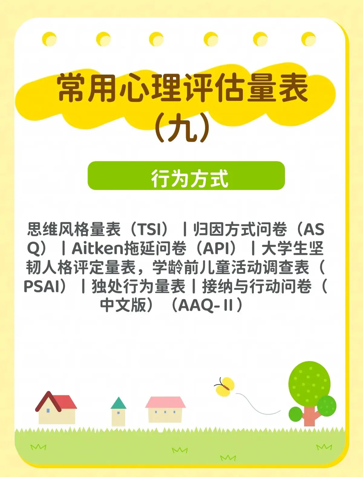 如何通过反馈分析提升篮球战术意识_1